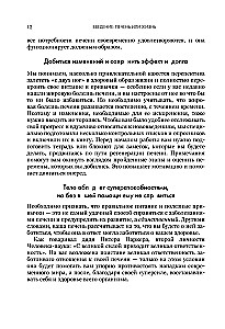 Минус висцералка. Программа, которая поможет растопить жир вокруг сердца, печени и почек